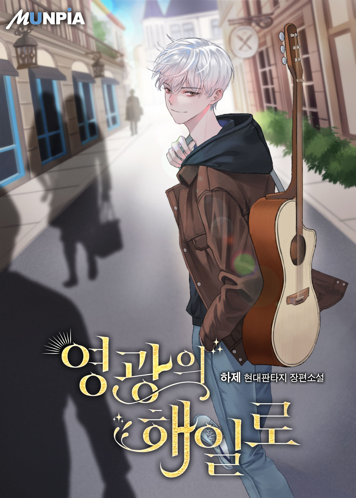 The Road to Glory cover