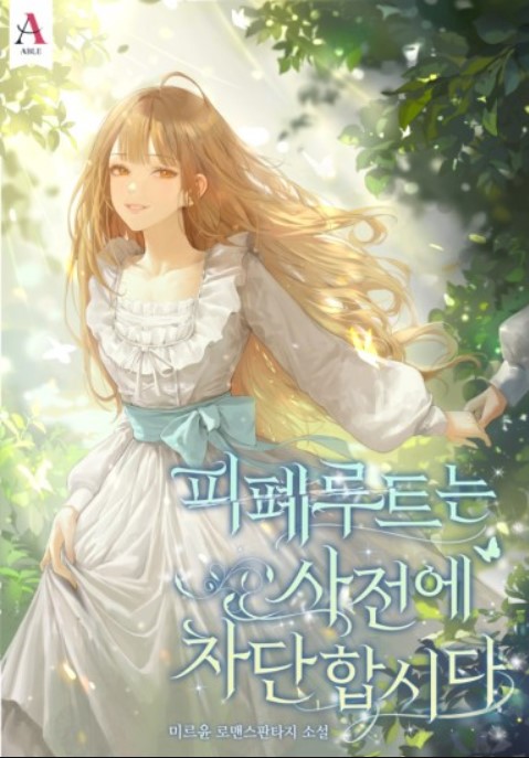 Let’s Block the Ruined Route in Advance cover