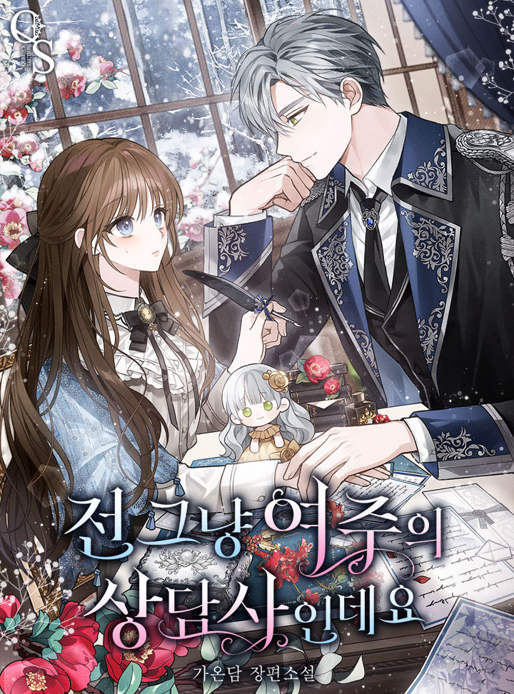 I’m Just a Counselor thumbnail