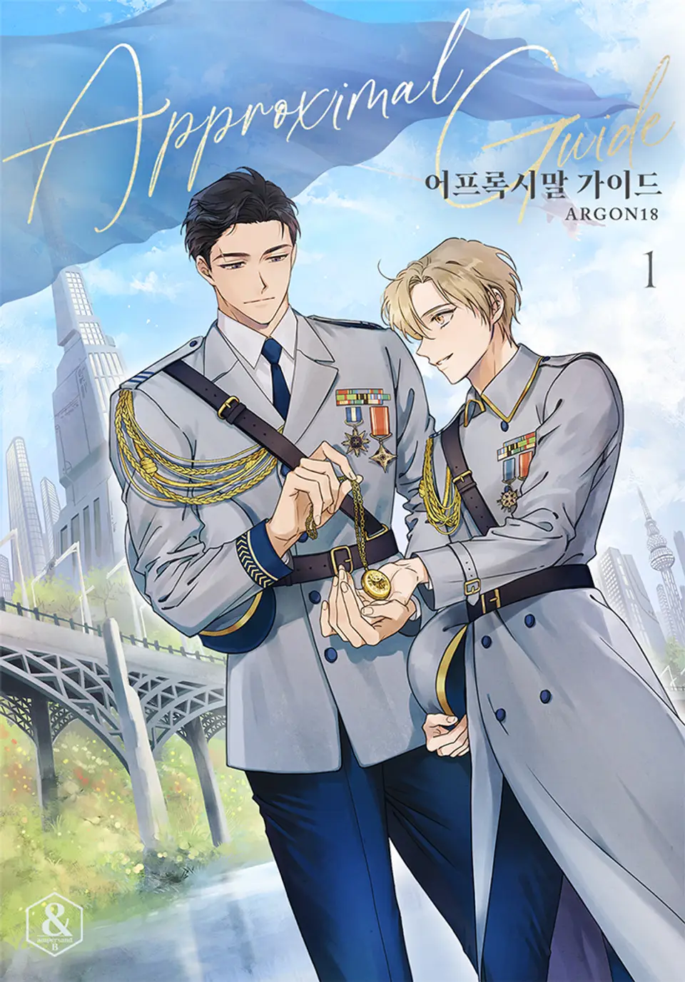 Approximal Guide cover