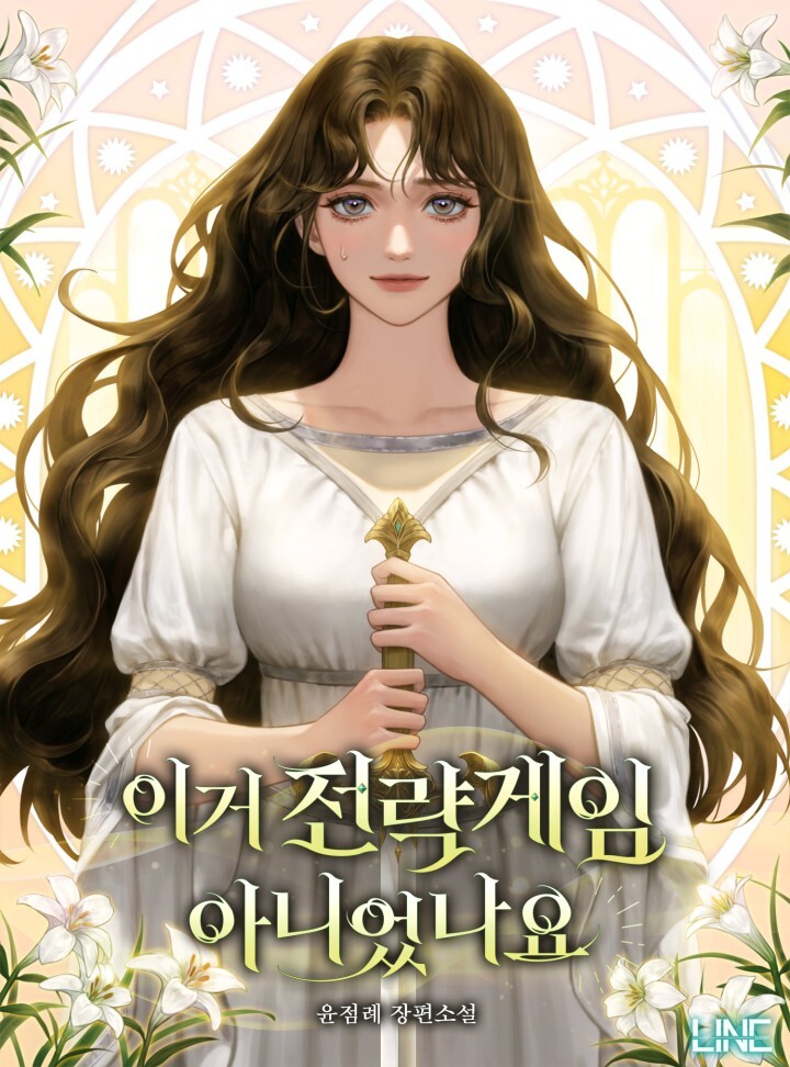 Wasn’t This Supposed To Be a Strategy Game? cover