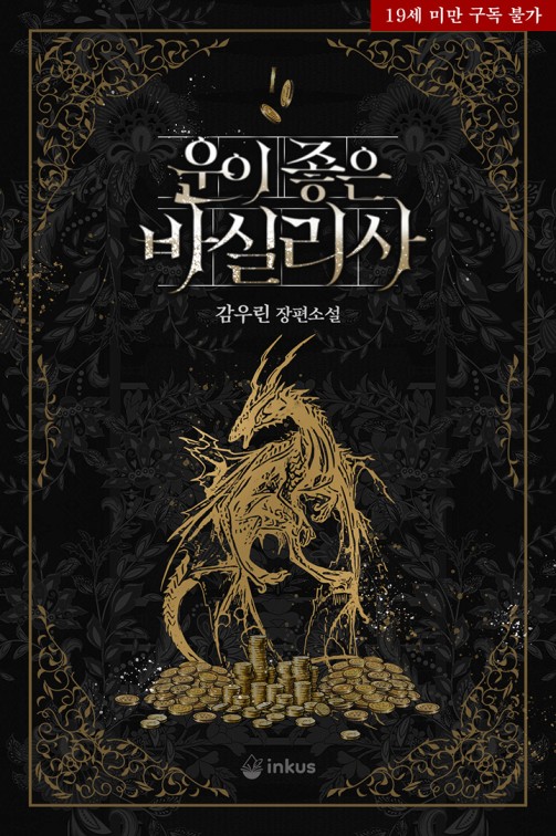 Hunter World Chaebol Household Thumbnail