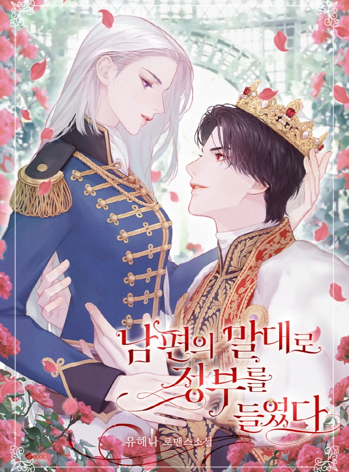 As My Husband Said, I Brought in a Lover cover