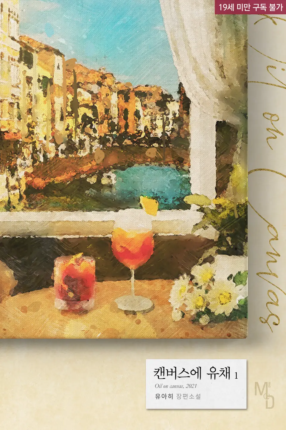 How a Villain Defies Destiny Thumbnail