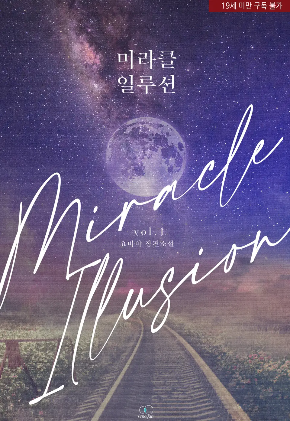 Miracle Illusion cover