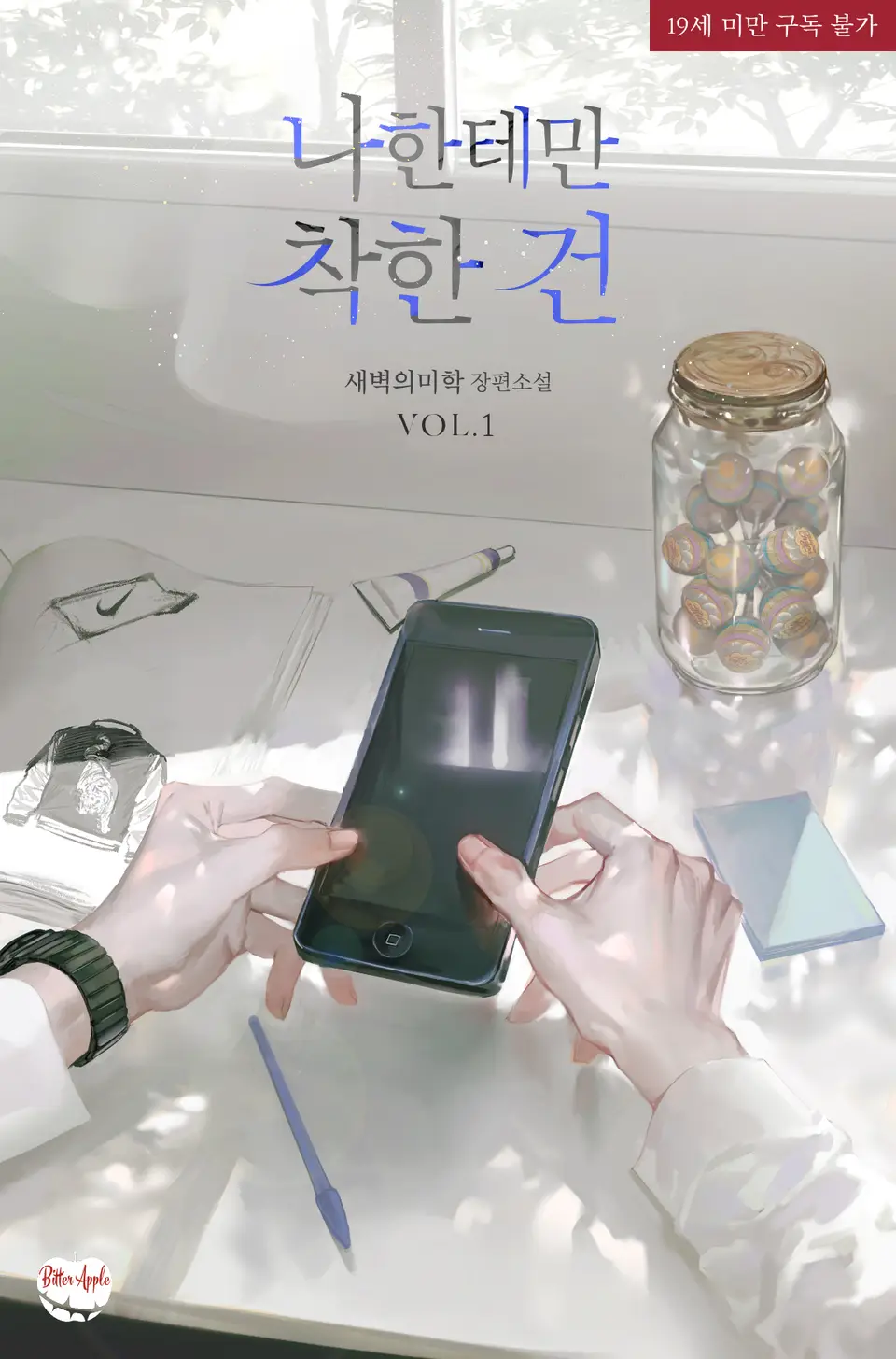 Only Good To Me cover