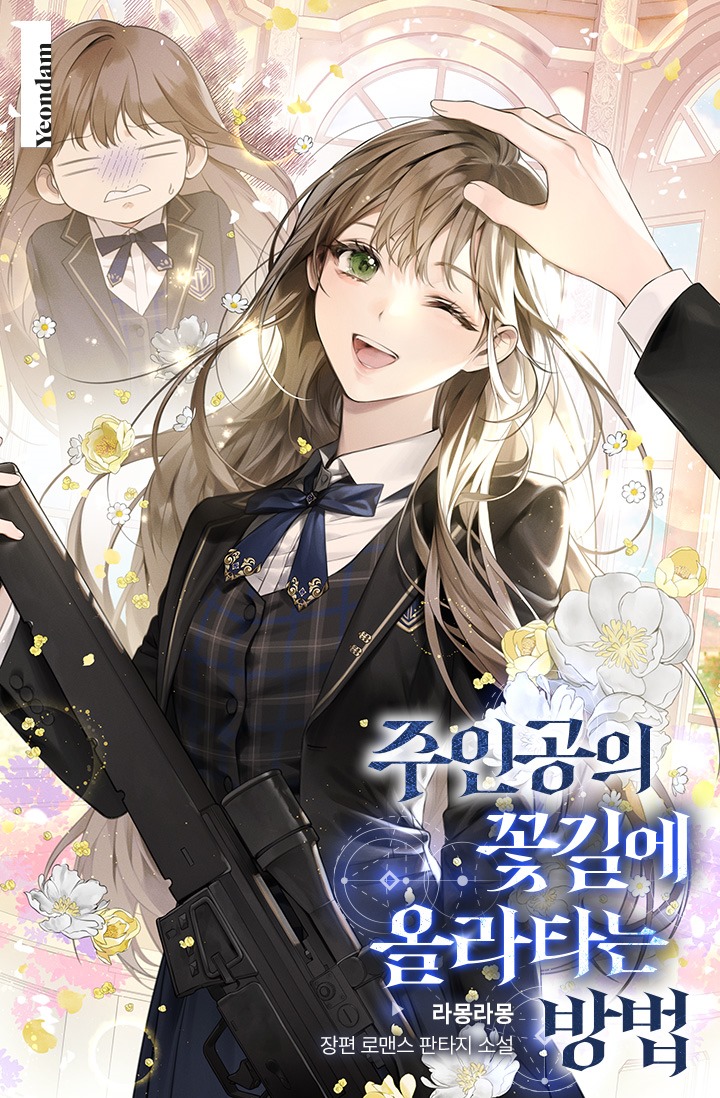 How to Get on the Main Character’s Flower Path cover