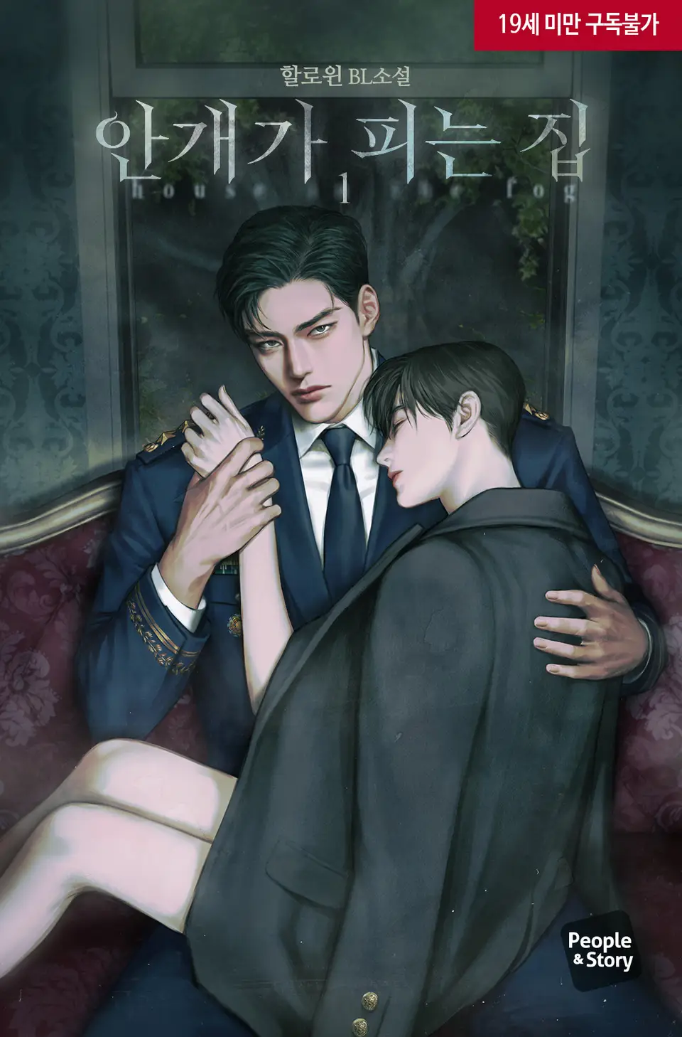 House of the Fog cover