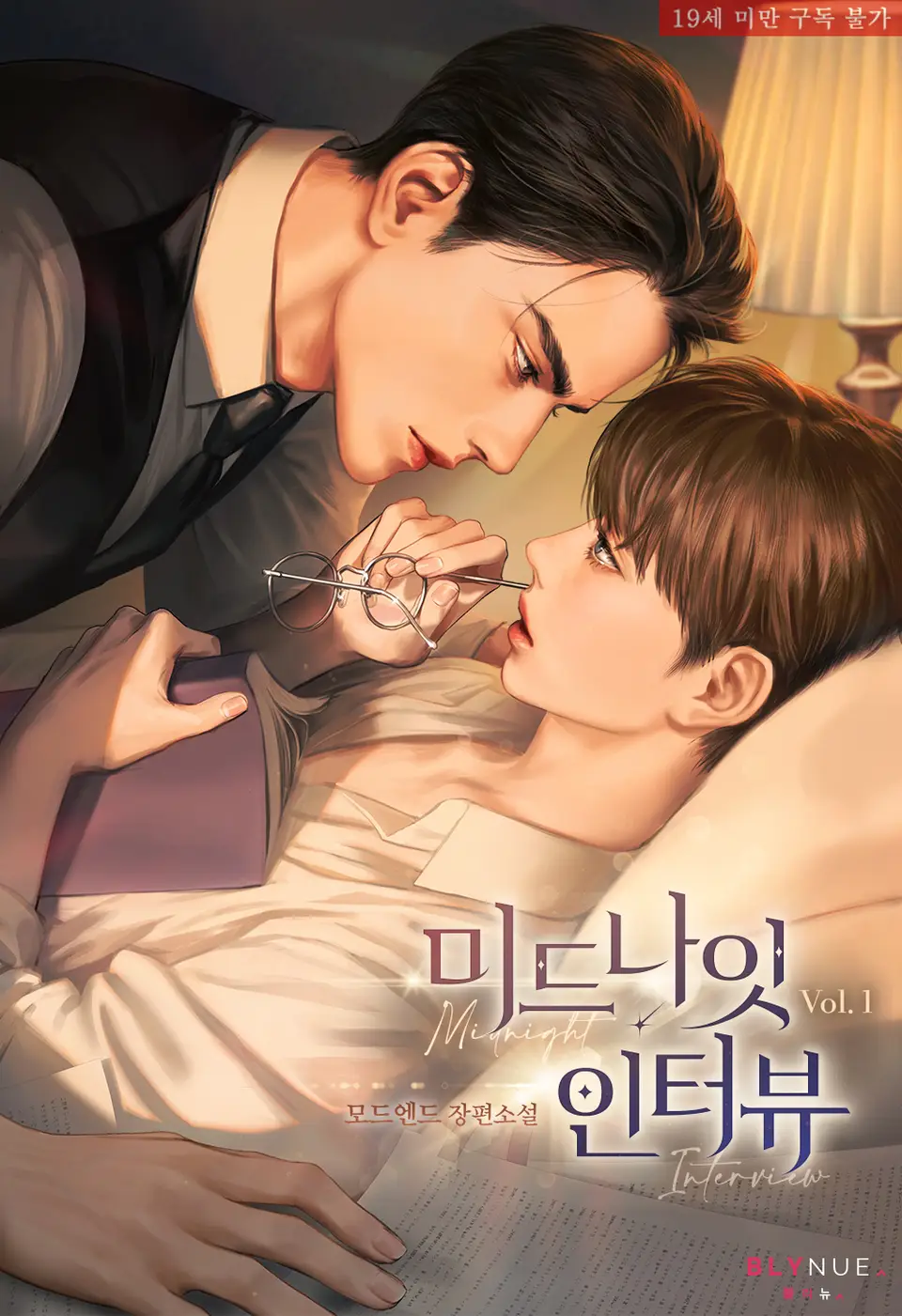 Midnight Interview cover