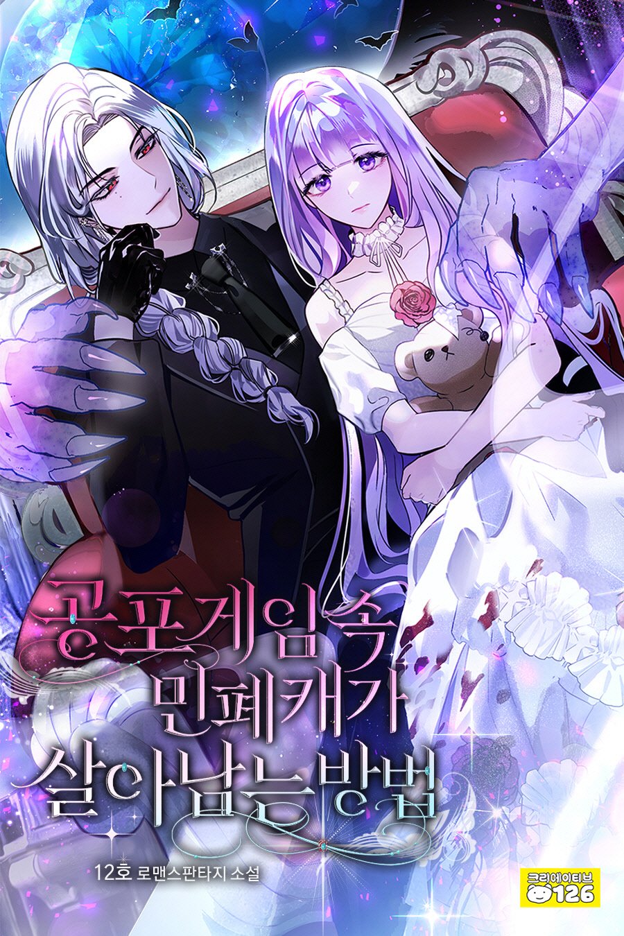 How a Nuisance Character Survives in a Horror Game cover