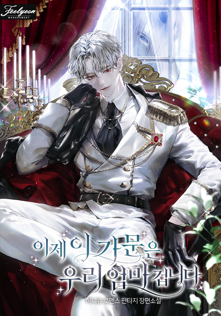 Now This Family Belongs to My Mother cover