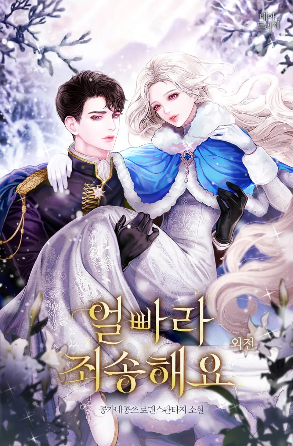 Sorry, I got distracted by your looks cover