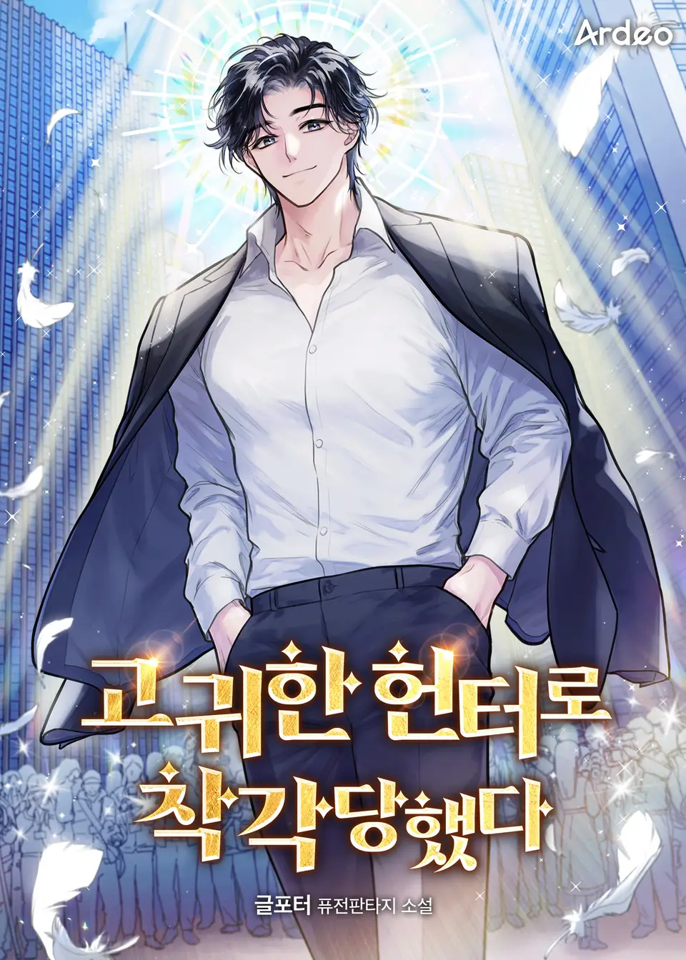 I was Mistaken for a Noble Hunter Thumbnail