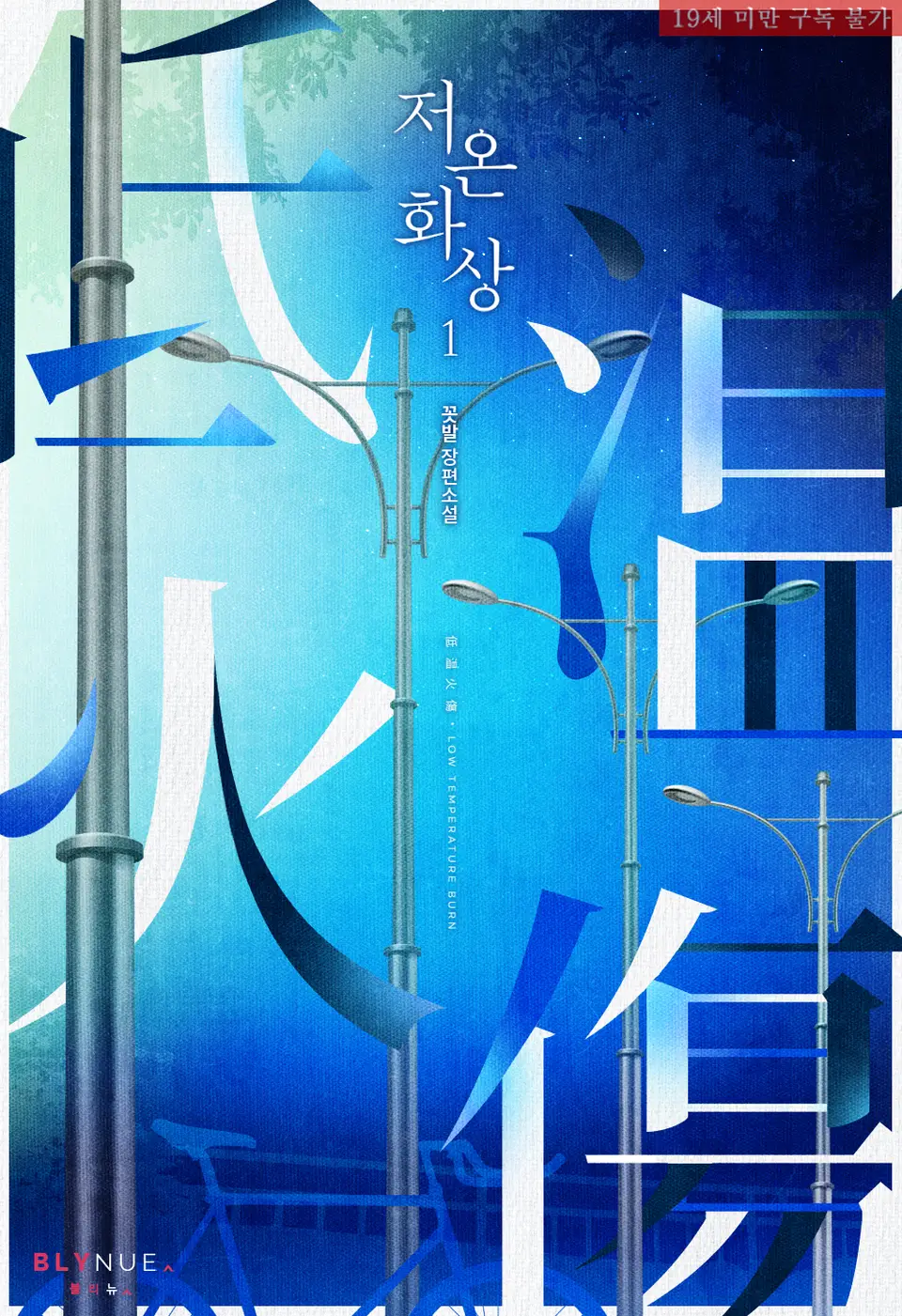 Simmering Heat cover