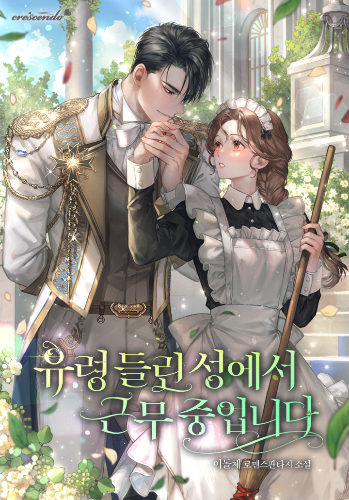 Working at a Haunted Mansion cover