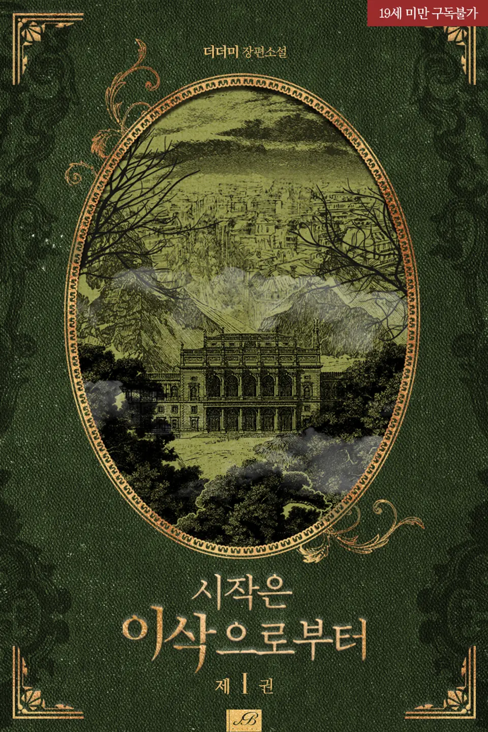 It Begins with Isaac cover