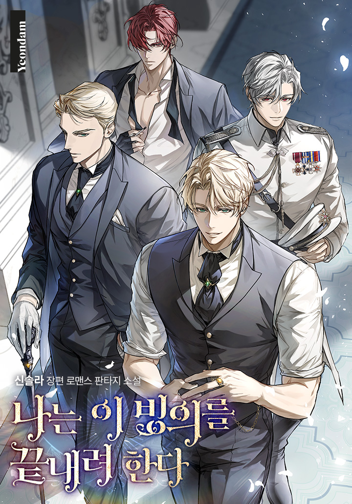 I'm Trying to End This Possession Thumbnail