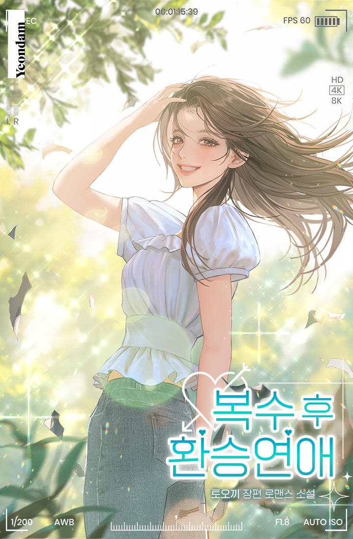 Transit Love After Revenge cover