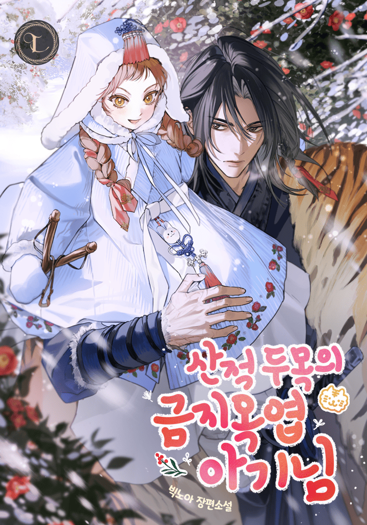 The Precious Baby of the Bandit Leader Thumbnail