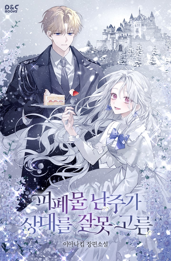 The Idol Who Returned from Hell Thumbnail