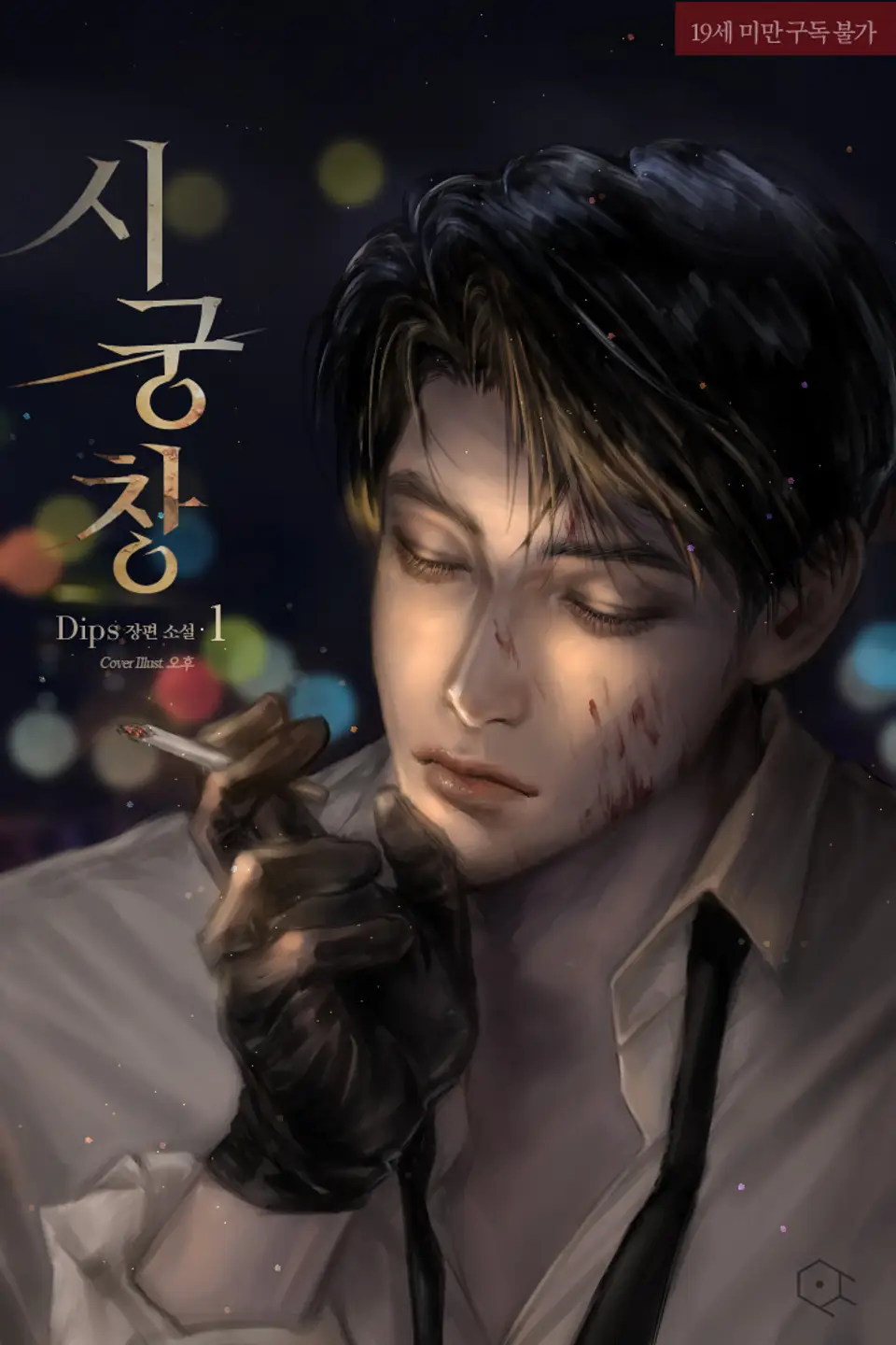 Irresponsibility Thumbnail