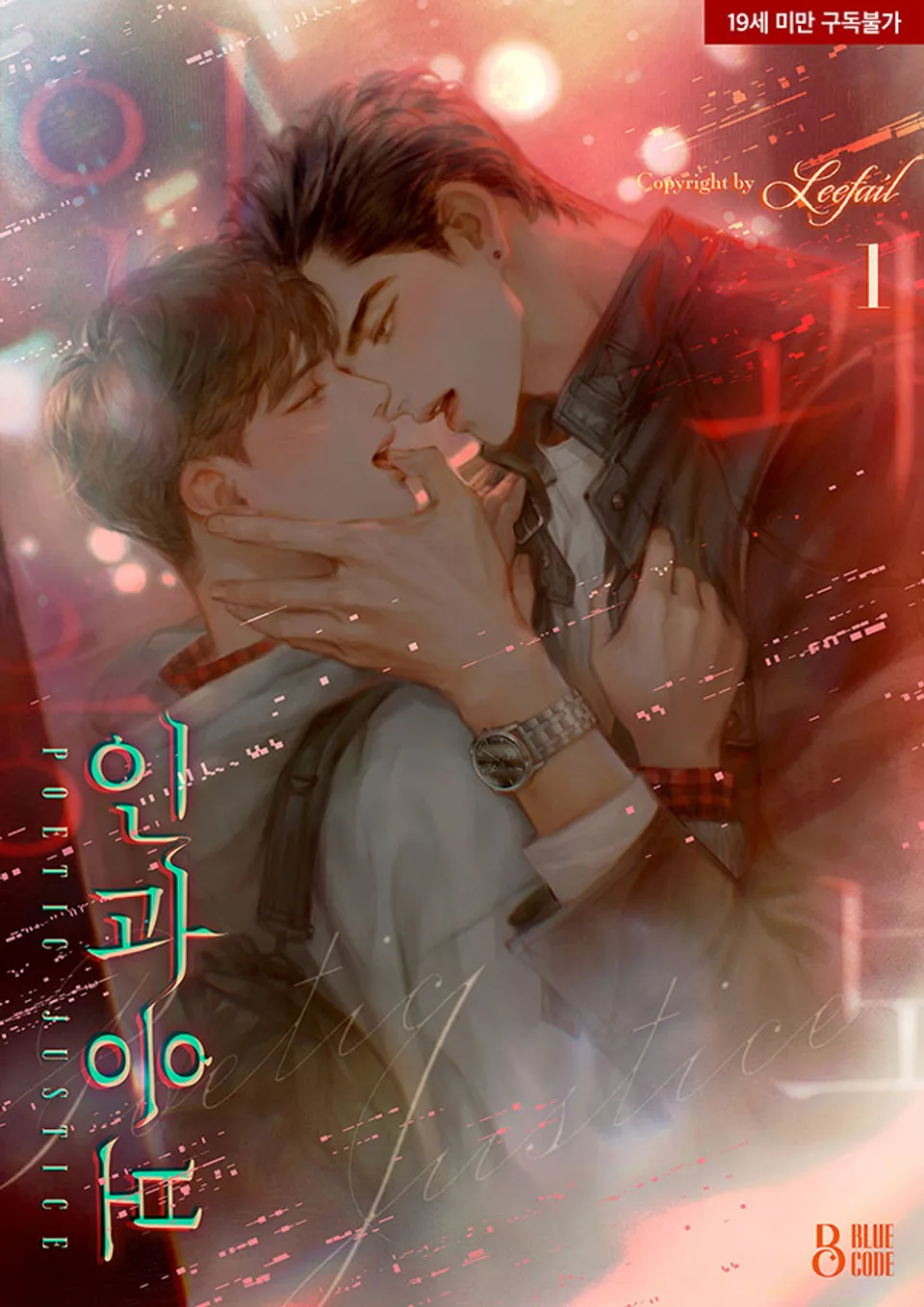 Poetic Justice cover