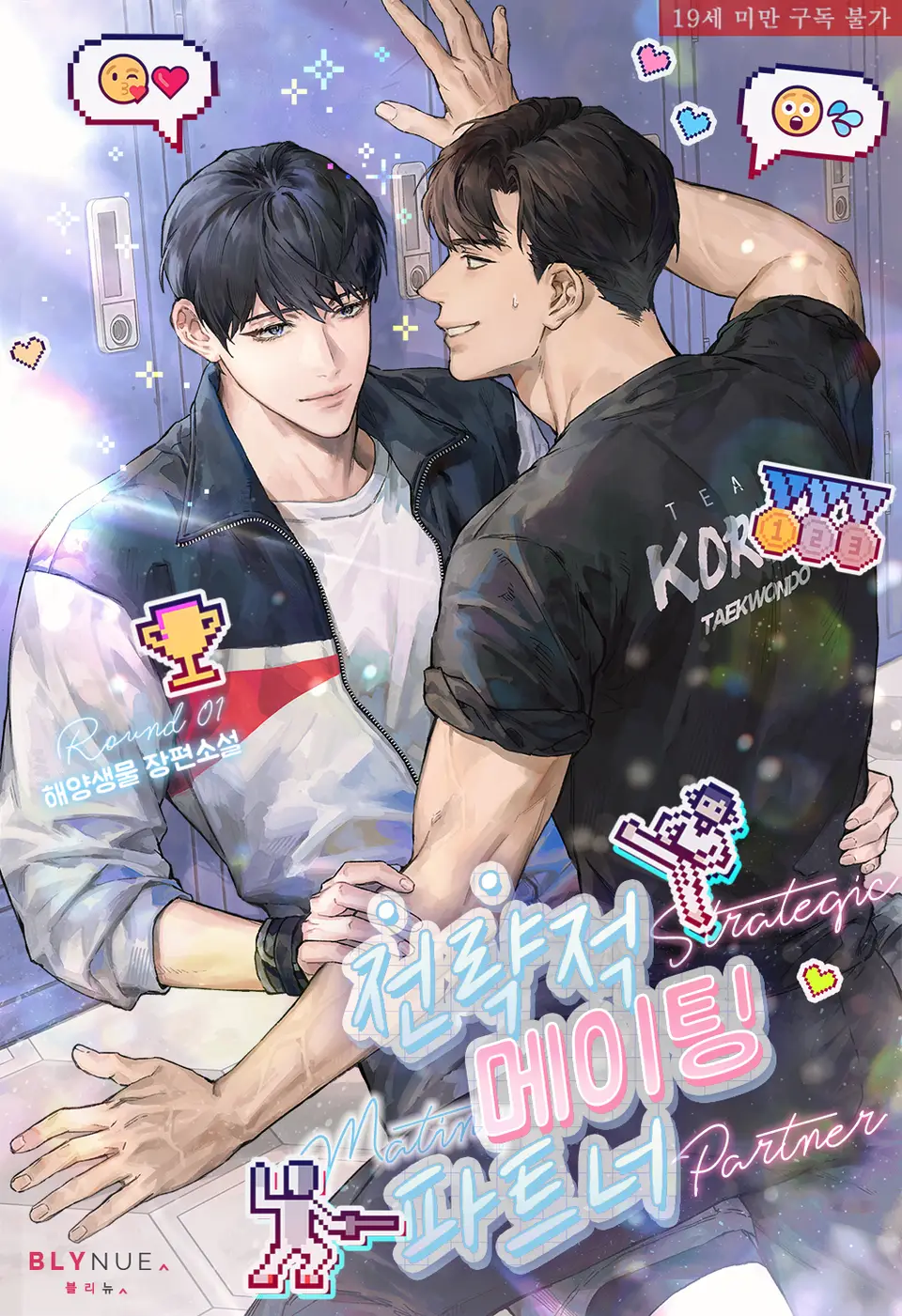 Strategic Mating Partner thumbnail