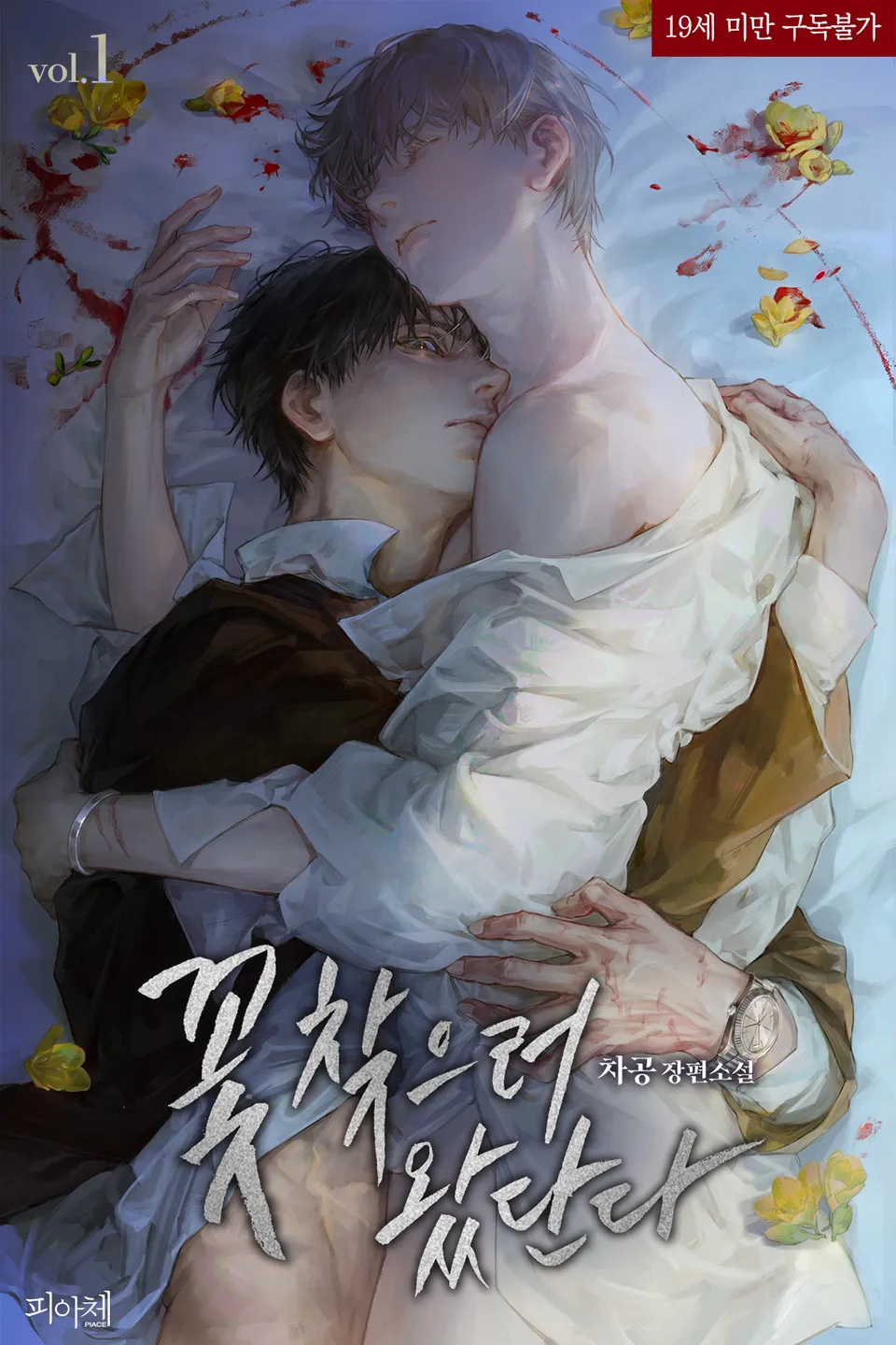 Come Looking for Flowers cover