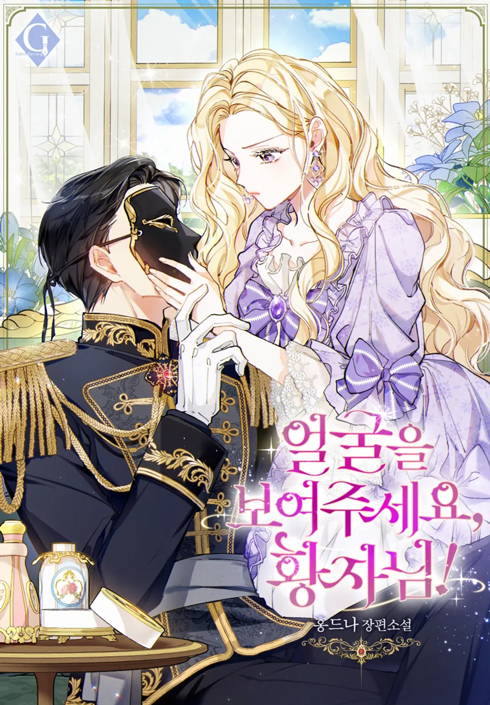 Show Your Face, Prince! cover