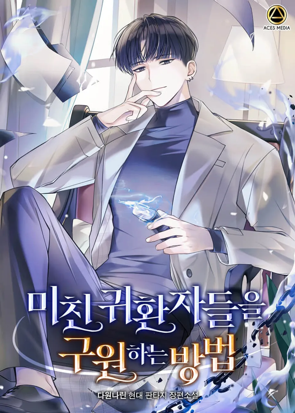 The Way to Save the Crazy Returnees cover