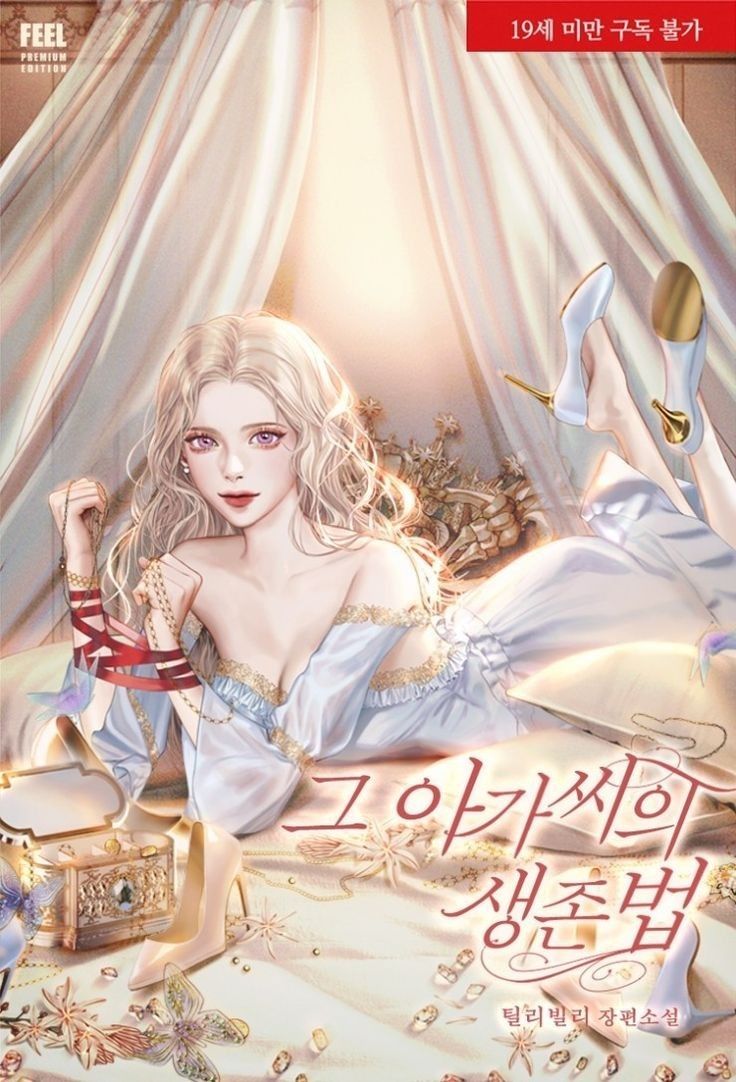 The Lady’s Survival Method cover