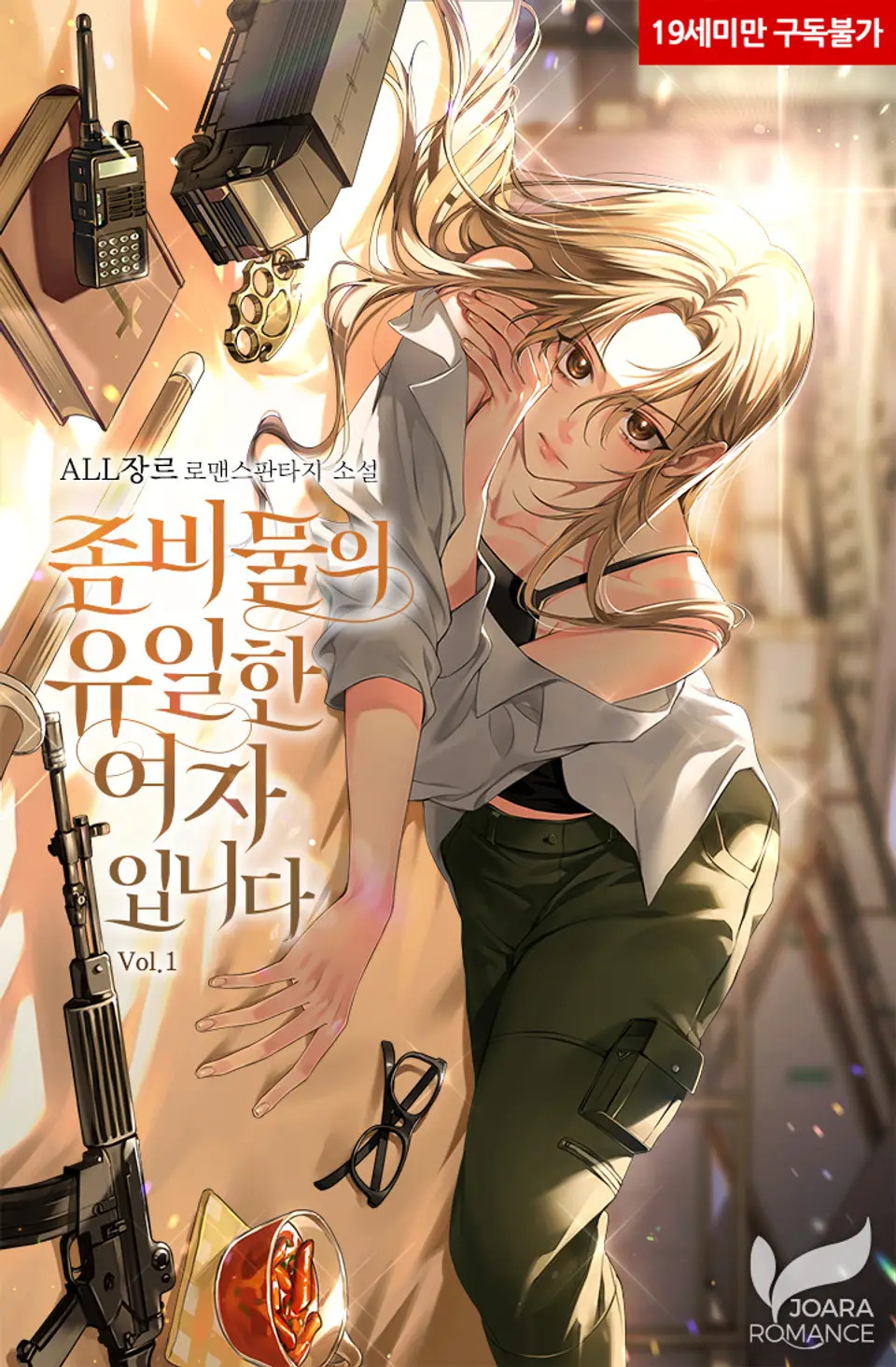 The Only Woman in a Zombie Apocalypse cover