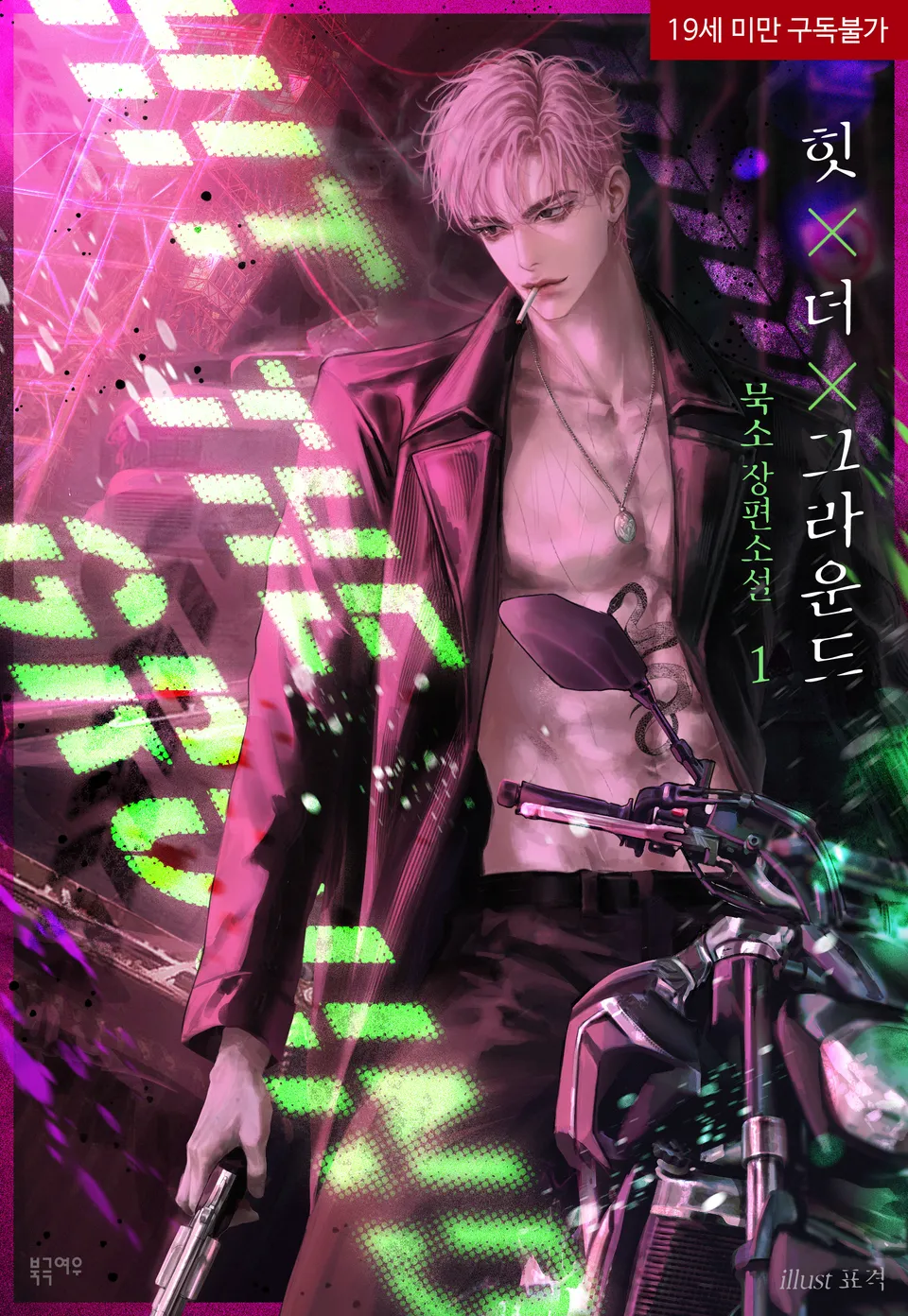 Hit the Ground cover