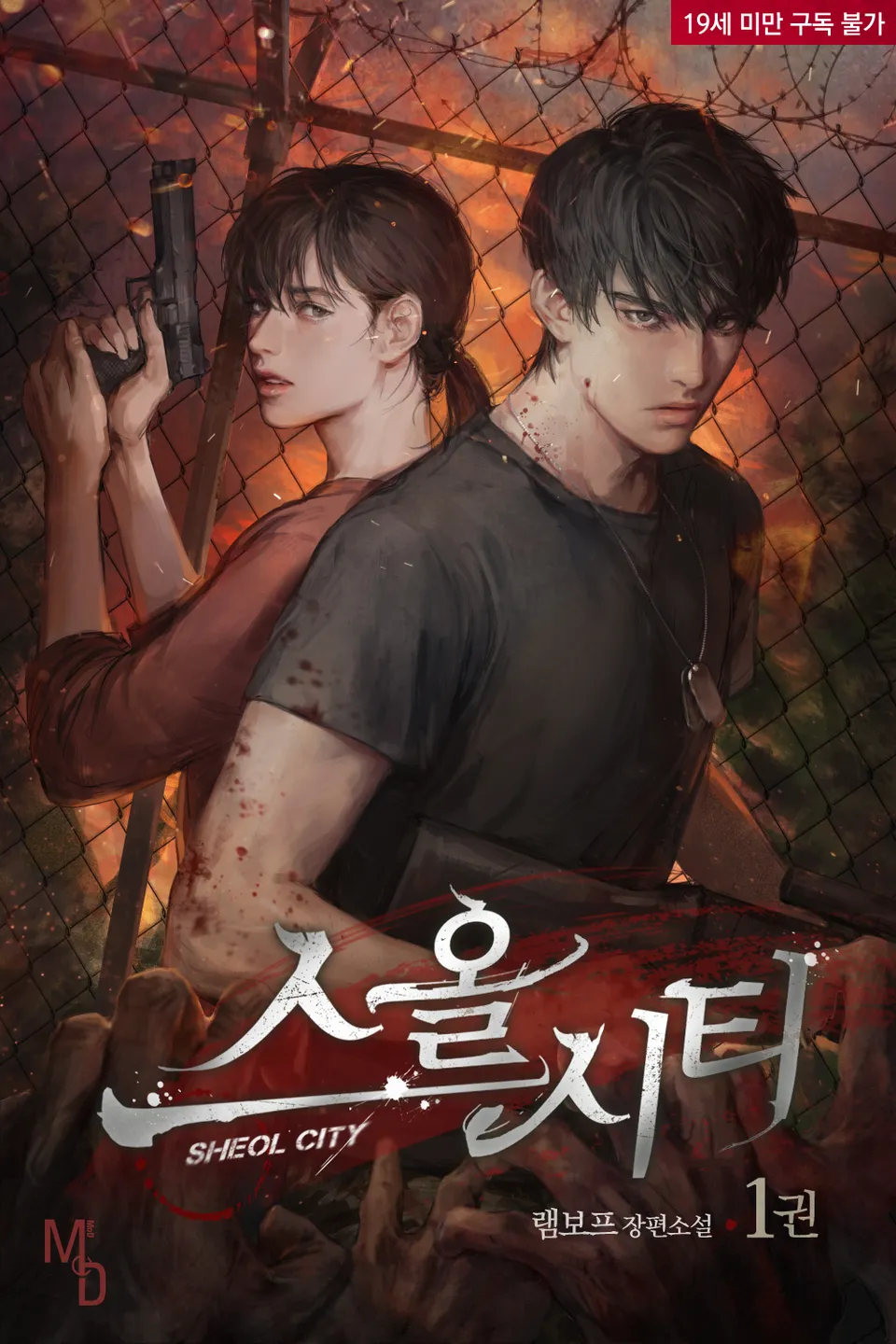 SHEOL CITY thumbnail