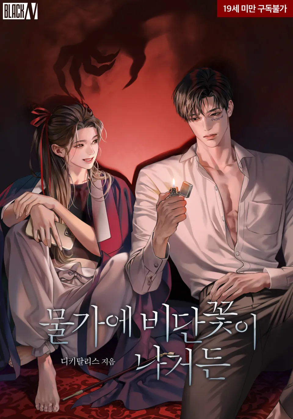 If Silk Flowers Bloom by the Water’s Edge thumbnail