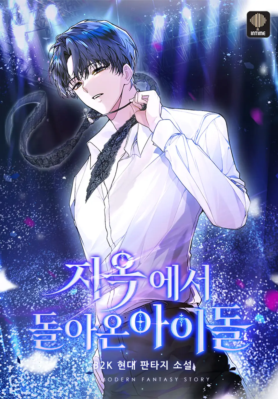 The Idol Who Returned from Hell thumbnail