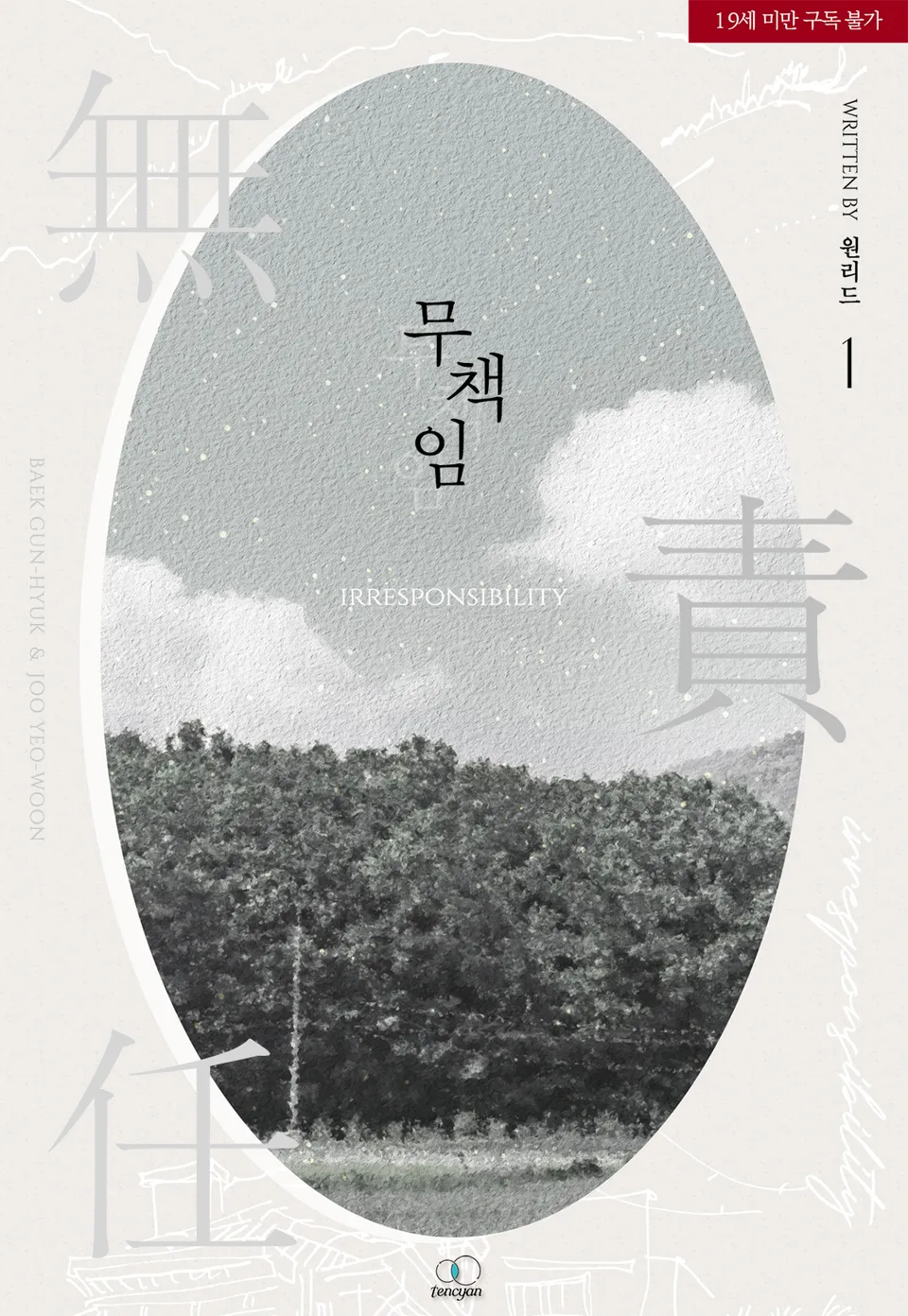 Winter Season Thumbnail