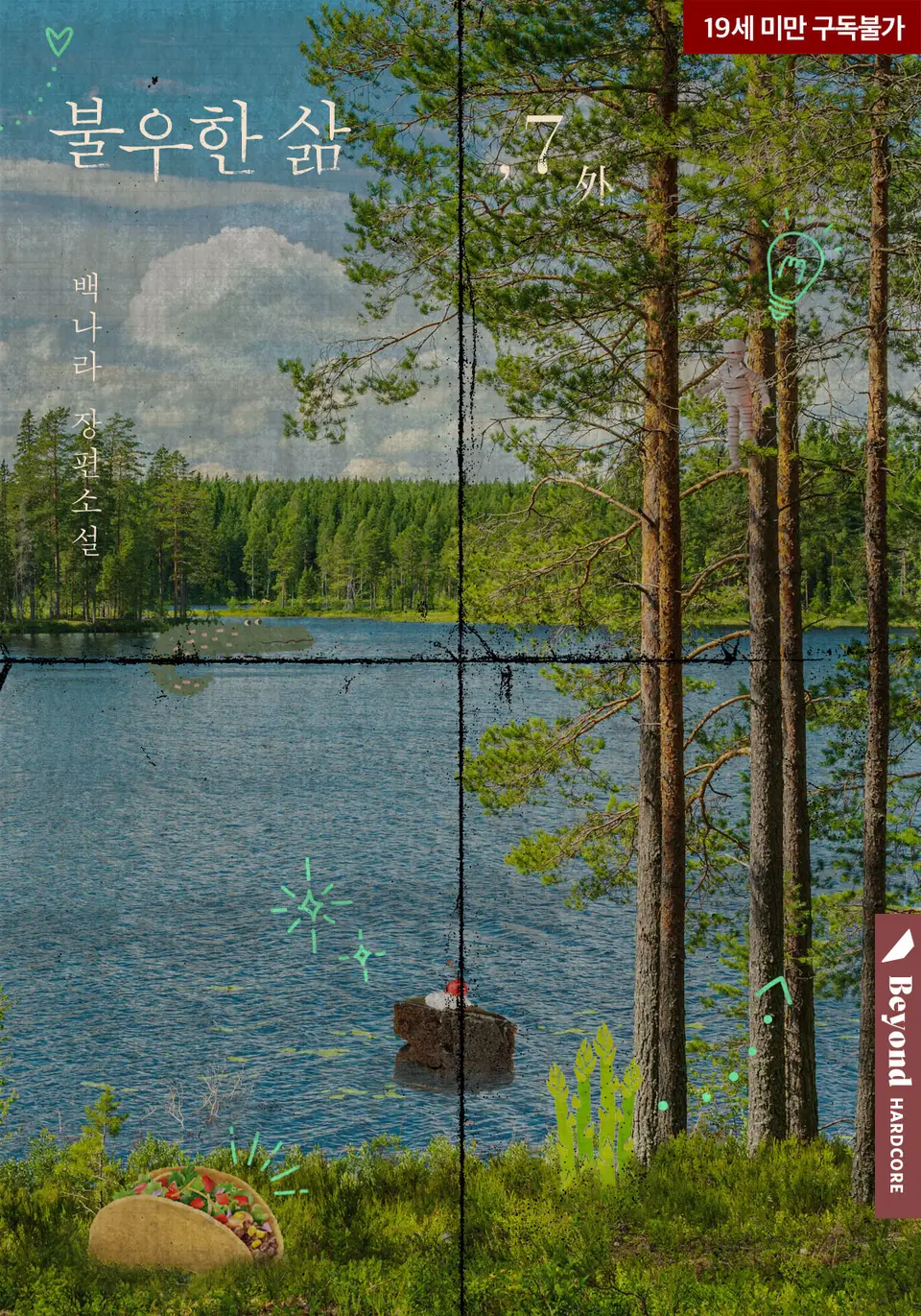 The Idol Who Returned from Hell Thumbnail