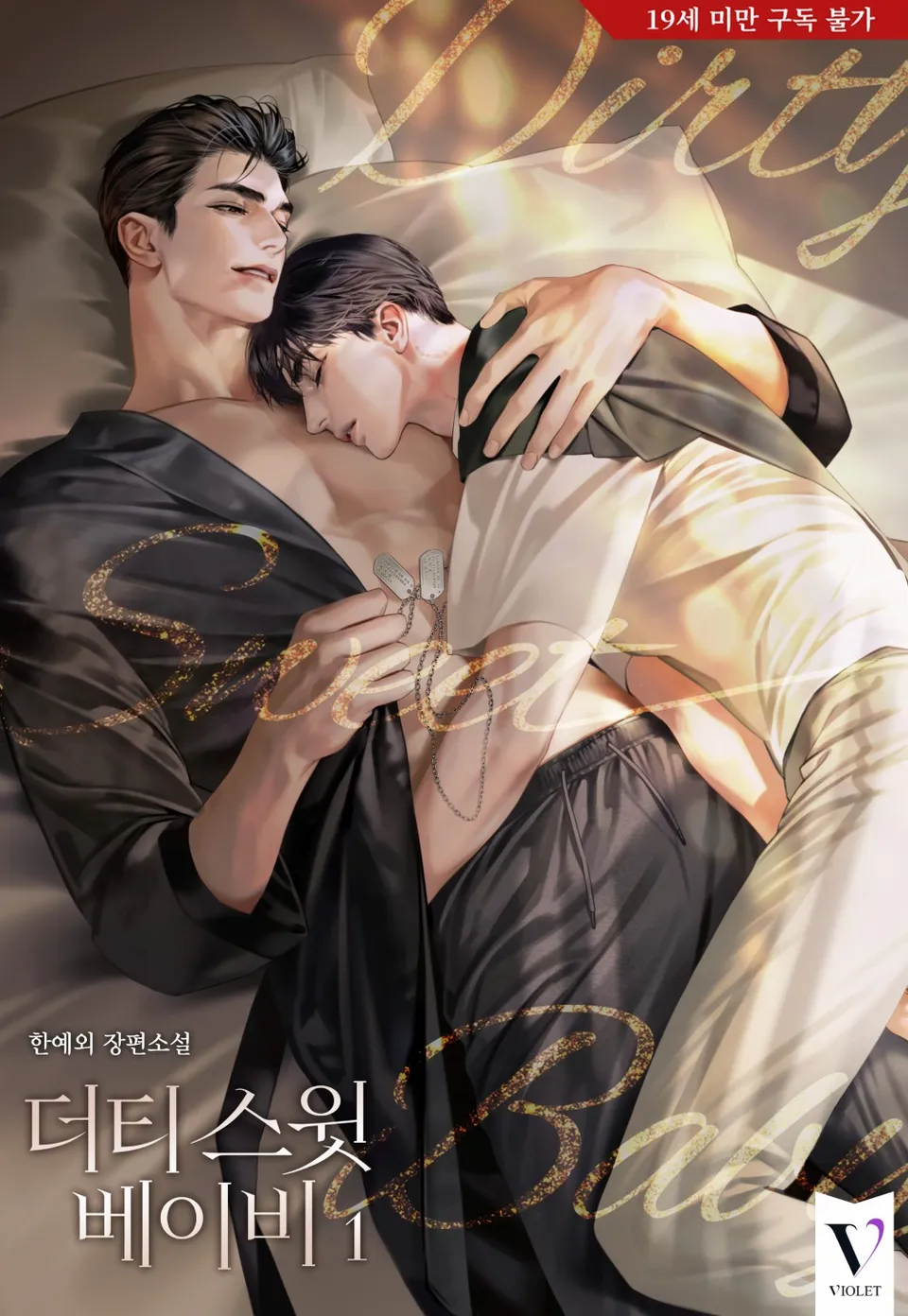 The Idol Who Returned from Hell Thumbnail