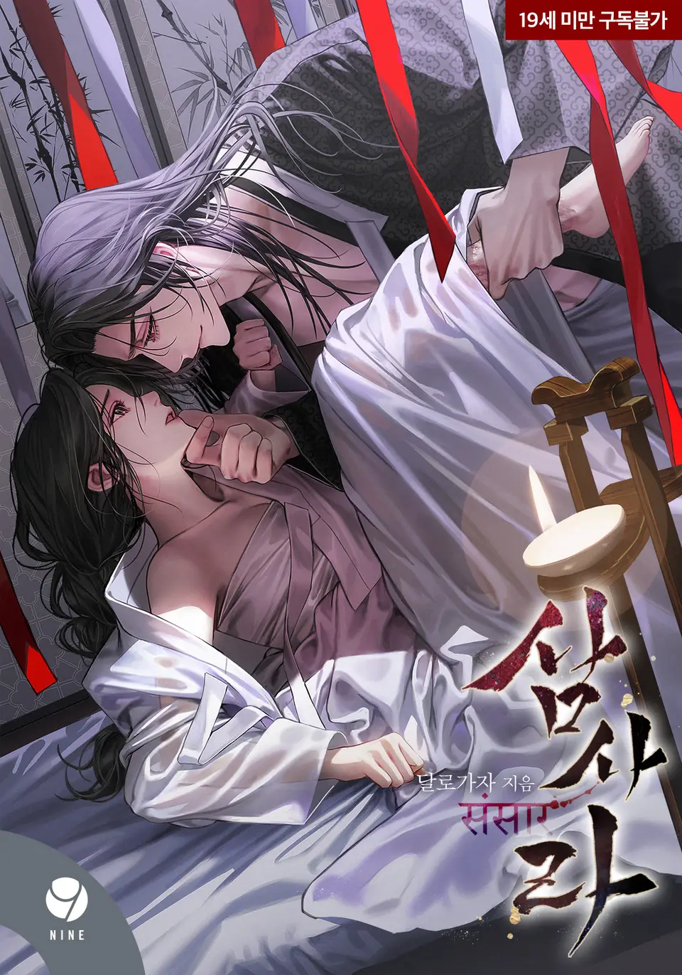 Wandering Through cover