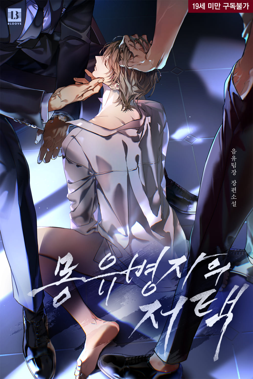 The Sleepwalker’s Mansion thumbnail