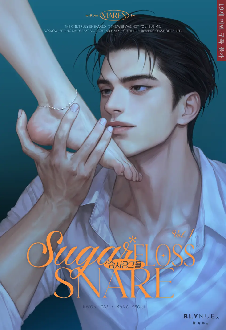 Sugar Floss Snare thumbnail