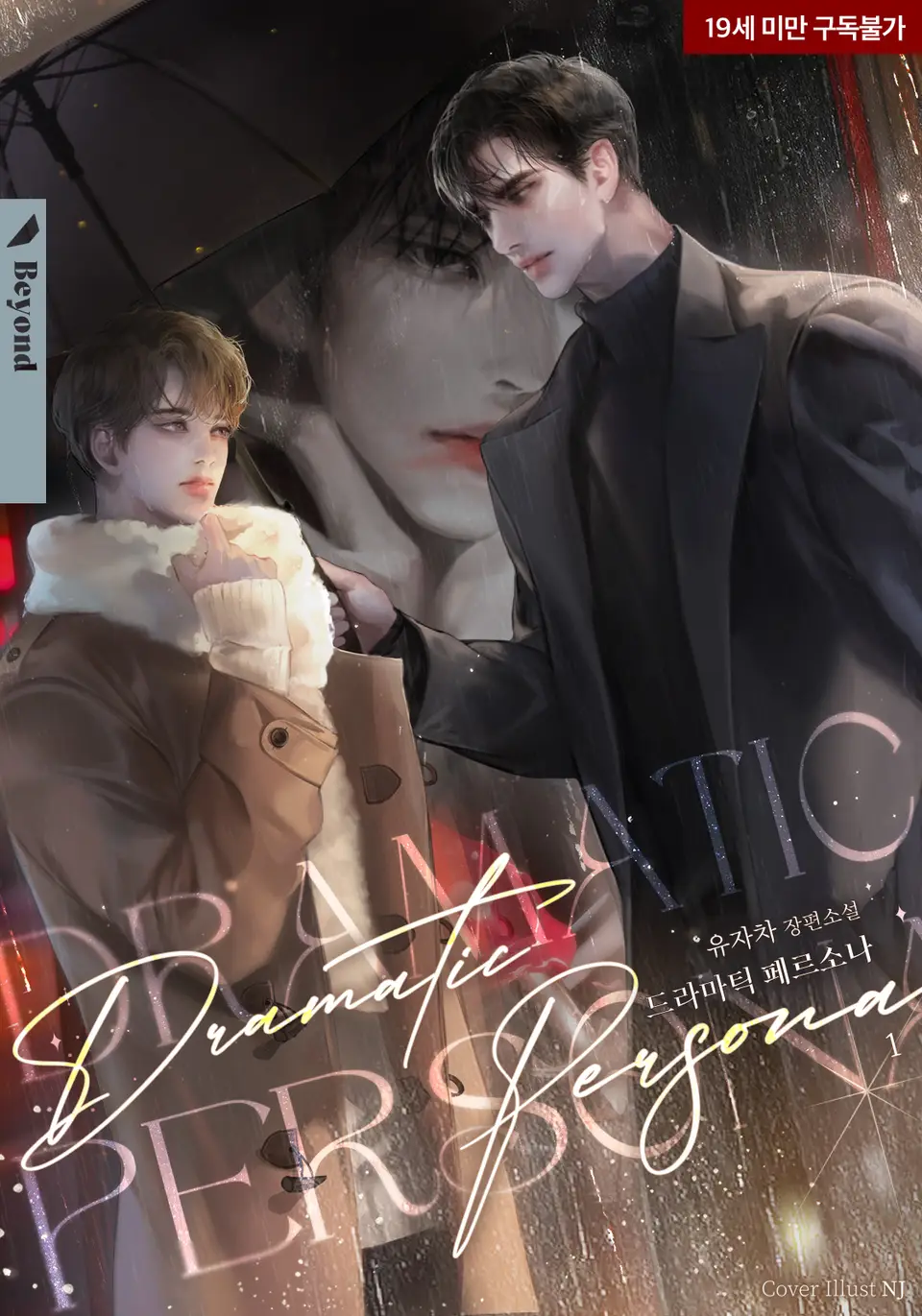 Dramatic Persona thumbnail