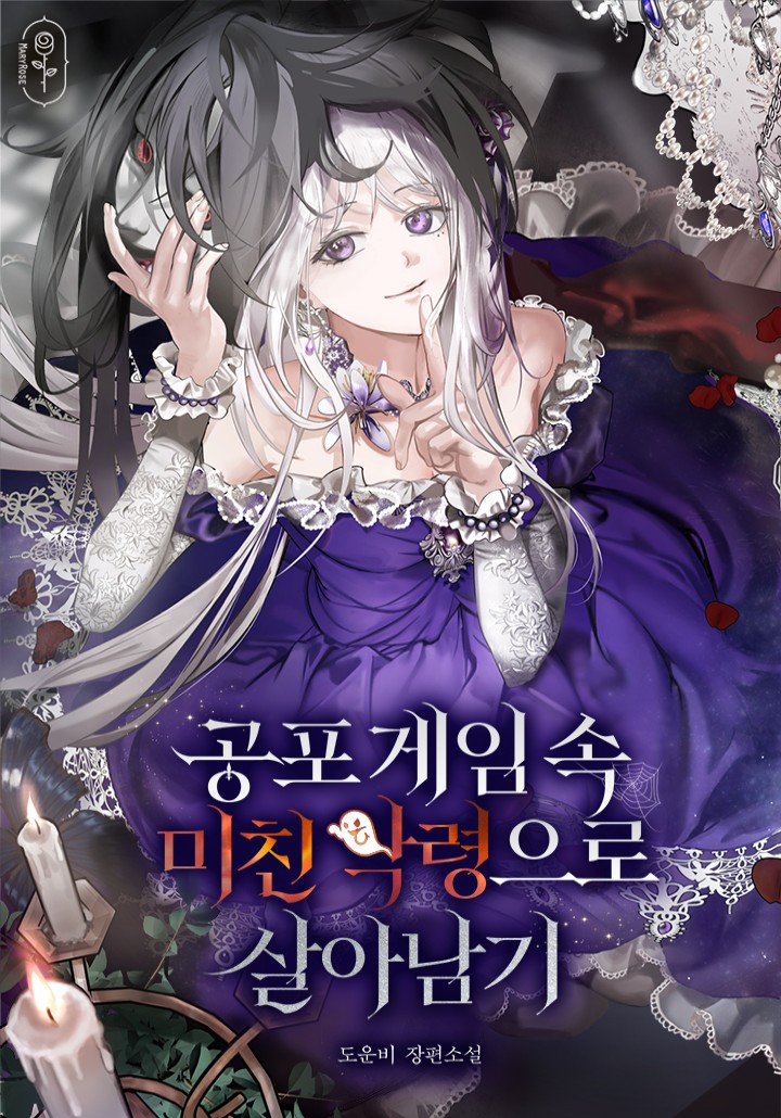 Surviving as a Crazy Evil Spirit in a Horror Game cover