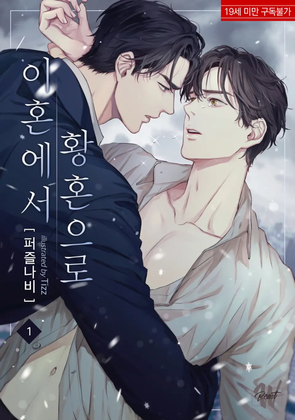 Baby Squirrel Is Good at Everything Thumbnail