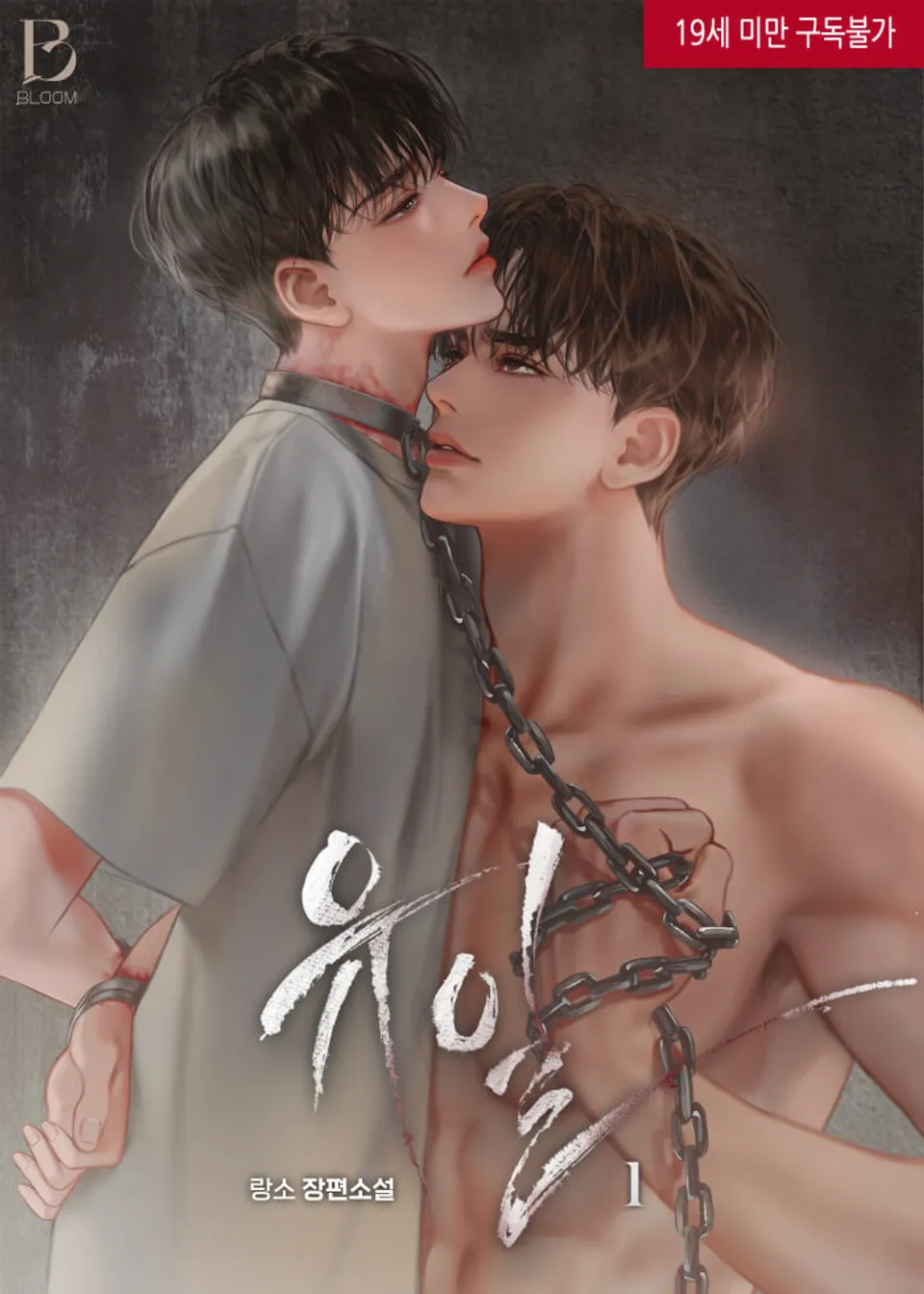 My Only One thumbnail