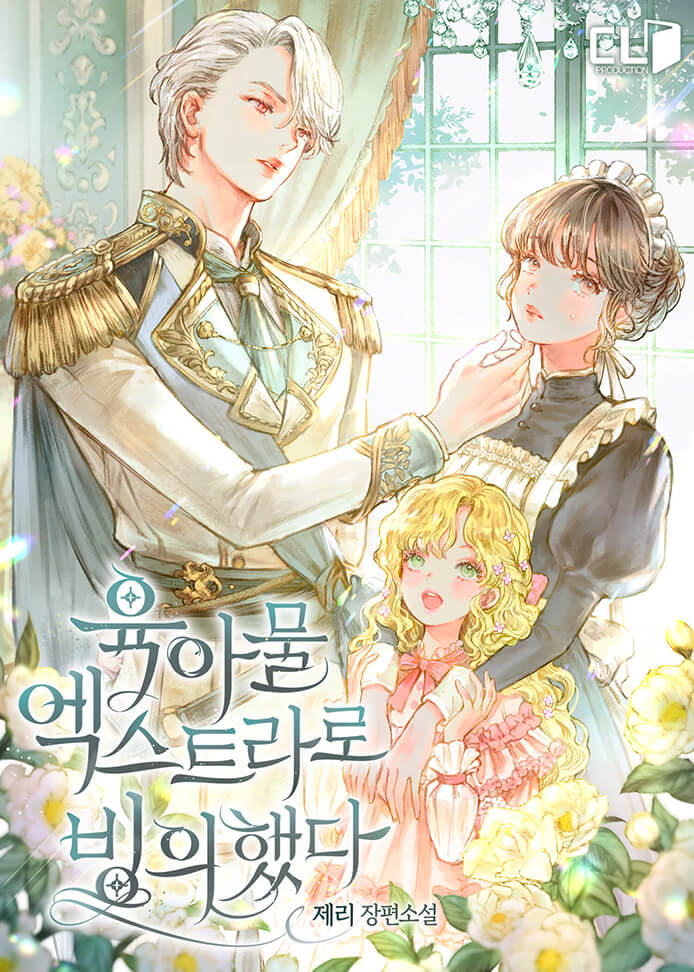 I Possessed As A Childcare Extra cover