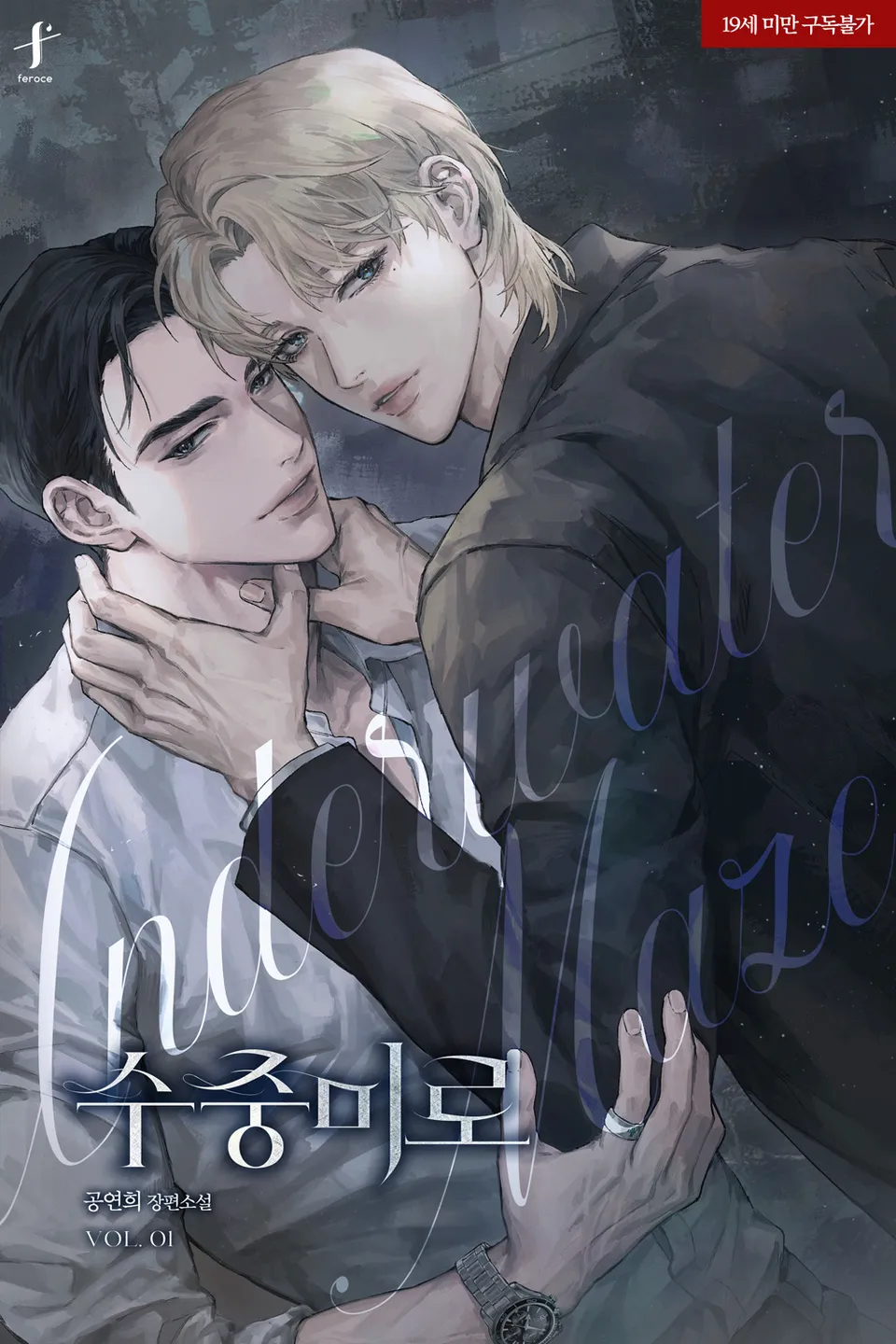 Underwater Maze thumbnail