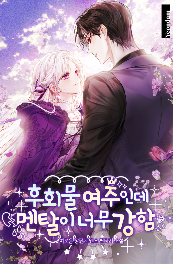 The Regret Novel Female Lead with Unbreakable Mentality cover