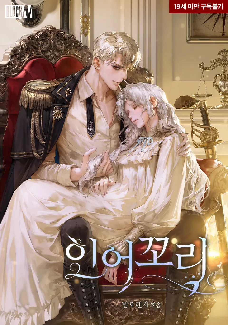 Tail’s Curse cover